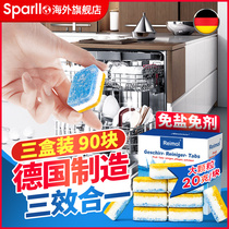 德国洗碗块洗碗机专用洗涤剂洗碗粉碗筷清洁剂适用方太松下西门子