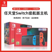 Nintendo任天堂switch游戏机ns续航增强版家用体感游戏主机AS11