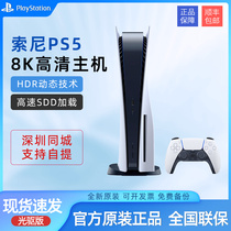 索尼/sony PS5游戏机 PlayStation5光驱版新世代游戏主机高清蓝光