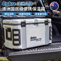 ESKY保温箱户外冰箱露营冷藏箱车载保鲜箱商用海鲜大容量保暖箱