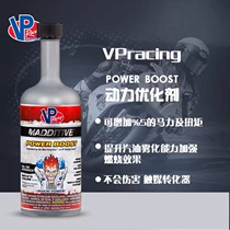 VP racing动力优化剂 VP燃油添加剂 VP辛烷值添加剂VP汽油添加剂
