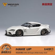 新品定Make up 1:43 丰田苏博拉HKS GR Supra 2019 宽体 树脂车模