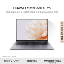 【教育优惠】华为MateBook X Pro 笔记本电脑 13代酷睿版锐炬显卡14.2英寸3.1K原色触控屏超轻薄旗舰