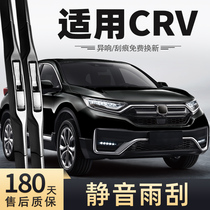 适用东风本田CRV雨刮器2021款21原厂原装专用胶条混动汽车雨刷条