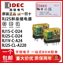 IDEC和泉RJ2S-CL-D24 RJ1S-CL-A24 A220 12VDC中间继电器8脚rj1v