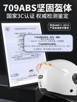 3C认证野马电动摩托车特大号头盔大头围男女加大码安全盔4xl半盔