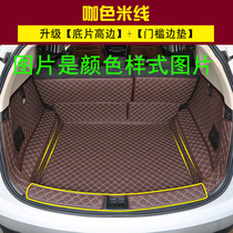 适用于红旗h5经典后备箱垫全包围汽车内改装饰用品行李厢尾箱垫子