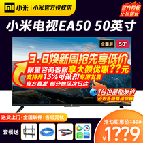 小米电视机EA50英寸4K超高清智能语音网络wifi家用液晶平板43 55
