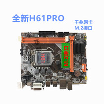 H61主板全新1155针主板台式机ddr3主板dnf工作室h61 d3主板HDMI口