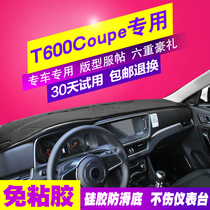 众泰T600运动版Coupe前台改装装饰遮阳遮光垫中控仪表台盘避光垫