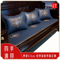 红木沙发皮坐垫新中式居家椅垫西皮刺绣凉席面防滑垫高端透气定制
