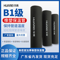B1级20mm30mm橡塑保温管套水管镀锌管保温隔热棉钢管防火保护套