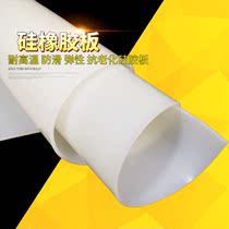 硅胶板耐高温硅胶垫片硅橡胶减震皮加厚方硅胶密封件厂家直销定制