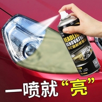 新品前大灯划痕汽车灯罩清洁剂套装外壳氧化翻新汽车大灯修复液。