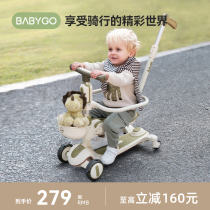 BABYGO儿童滑板车1—3岁小孩宝宝可折叠平衡车多功能溜溜车三合一