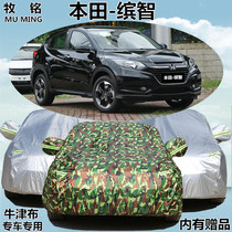 广汽本田15 16 17 18年新款缤智车衣车罩SUV专用防雨防晒汽车外套