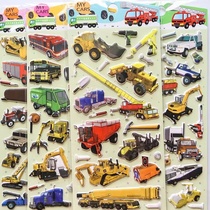 工程车挖掘机货车卡车立体3D泡绵贴纸儿童玩具贴画小粘贴防水环保