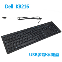原装Dell戴尔KB216巧克力有线键盘台式电脑笔记本usb外接通用键盘