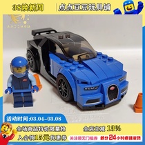 乐高75878超级赛车布加迪Bugatti Chiron跑车模型拼装积木玩具