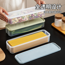 面条收纳盒长方形冰箱厨房食品级密封保鲜盒带盖杂粮挂面意面盒