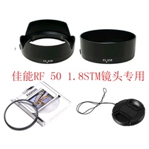 适用佳能ES-65B遮光罩RF50mm1.8STM镜头43mmR6 R50 R7R10微单配件