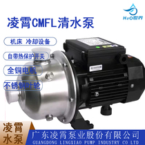 凌霄CMFL2-30不锈钢卧式离心泵空调管道增压循环机床冷却系统用泵