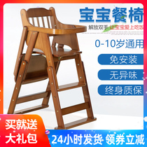 宝宝餐椅儿童餐桌椅子便携多功能可折叠座椅实木吃饭餐椅婴儿家用