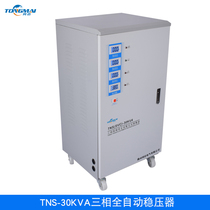 TNS-30KVA三相全自动稳压器20KW 电梯 激光机配套三相四线稳压器