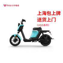 上海小牛电动车UQis新国标电动自行车两轮锂电池电瓶车可拆卸小型