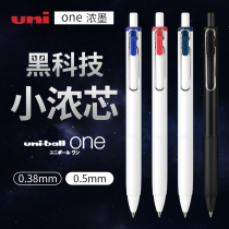 日本三菱uniball one限定中性笔UMN-S小浓芯05按动笔芯黑科技学生用考试黑笔0.5/0.38日系文具大赏