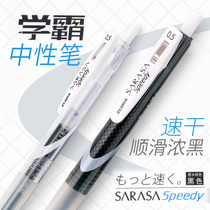 日本ZEBRA斑马速干中性笔JJZ33学霸中性笔sarasa Speedy黑色碳素笔按动水笔JJ15升级学生用考试水笔0.4/0.5mm