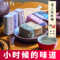 麻酥糖上海特产城隍庙小吃芝麻花生核桃传统老人糕点点心零食字号