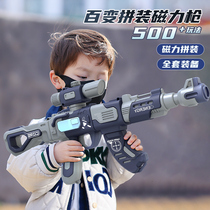 儿童玩具枪仿真电动3-6岁DIY百变拼装磁力枪高端男孩生日礼物5一7