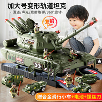 儿童大号坦克玩具车男孩多功能益智套装导弹合金小汽车模型4-5岁3