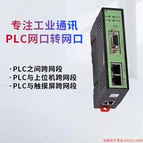 拍前询价:PLC网段转换器NET50跨网段通讯网络耦合器NET30转换器