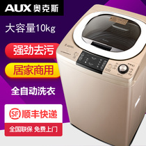 奥克斯8KG全自动洗衣机洗脱烘干一体机小型宿舍出租房便携式家用