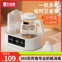 温奶器热奶器家用婴儿恒温壶奶瓶消毒一体机自动恒温暖奶器二合一