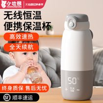 无线恒温杯便携式保温壶调奶器水杯婴儿冲奶专用外出泡奶神器水壶
