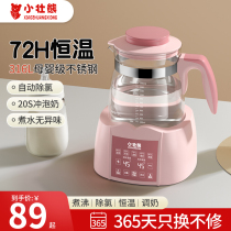 恒温热水壶婴儿家用冲奶智能壶烧水调奶器温奶器专用泡奶机粉神器