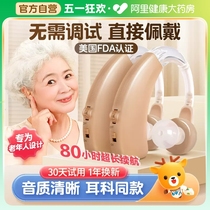 可孚助听器老人专用耳聋耳背官方正品老年人耳背式助听器隐形高清