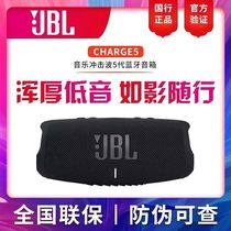 JBL CHARGE5音乐冲击波5车载户外低音炮防水支持蓝牙便携式音响