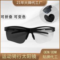 新款运动折叠可变色太阳镜超轻TR炫彩便携护目尼龙眼镜骑行镜