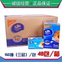 维达V2219抽纸蓝色超韧面巾纸150抽餐巾纸抽取式三层48包新包装