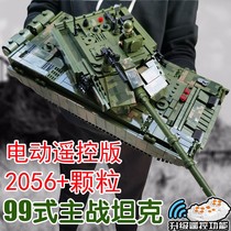 兼容乐高积木电动遥控坦克系列大型中国99式军事装甲车拼装搭玩具