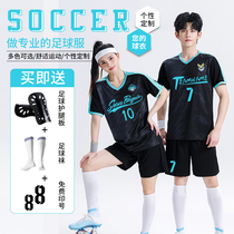 足球服套装男定制成人儿童比赛训练队服小学生短袖足球运动球衣夏