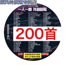 2021汽车载cd碟片抖友音乐光盘大容量高音质流行歌曲车用mp3精选