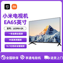 MIUI/小米电视65英寸金属全面屏4K超高清智能远场语音声控液晶家.