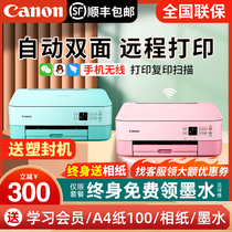 Canon佳能TS5380自动双面彩色喷墨打印机A4复印扫描一体机家用小型学生手机无线家庭作业远程打印官方旗舰店