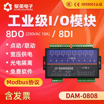 以太网遥控继电器模块无线wifi网络控制开关485网口控制 DAM0808T