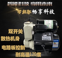 增压泵家用全自动自吸泵静音冷热水压力泵自来水增压热水器增压